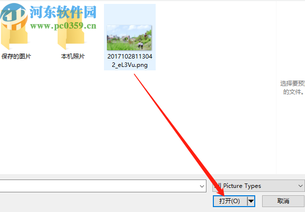SoftInterface Convert Image把png图片转换成JPG格式的操作方法