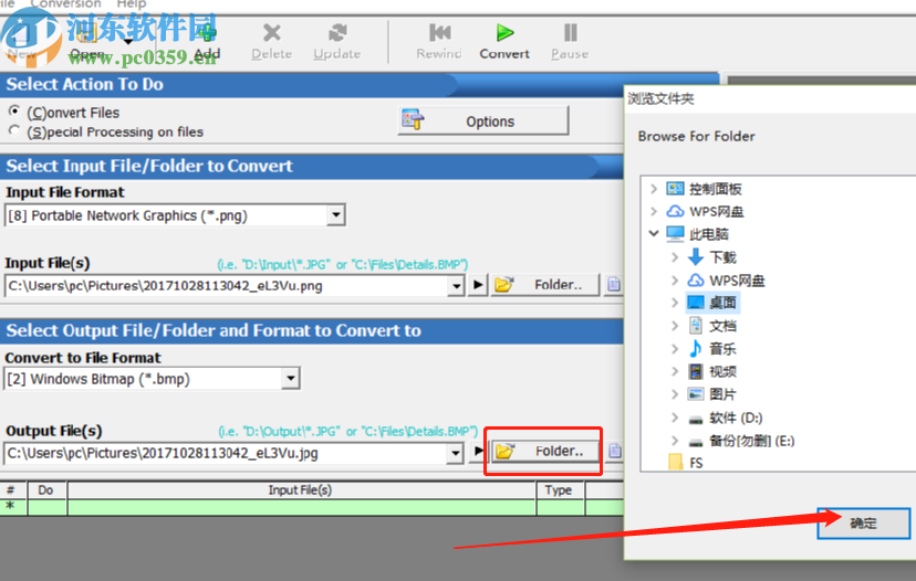 SoftInterface Convert Image把png图片转换成JPG格式的操作方法