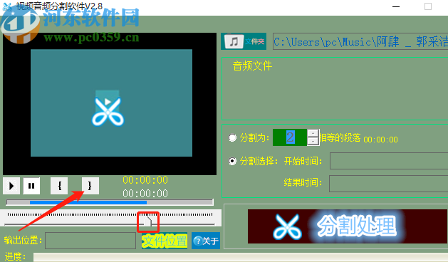 视频音频分割软件分割音频文件的操作方法