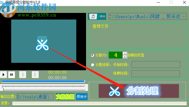 视频音频分割软件分割音频文件的操作方法