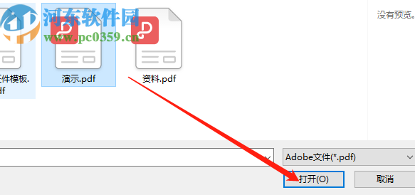 迅捷PDF分割软件分割PDF文件的方法
