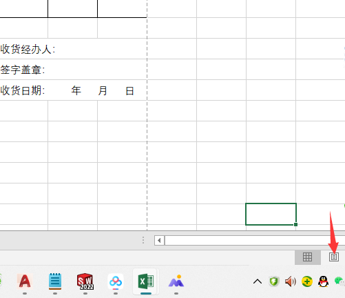 excel怎么进入页面布局模式