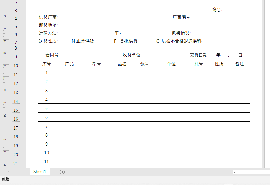 excel怎么进入页面布局模式