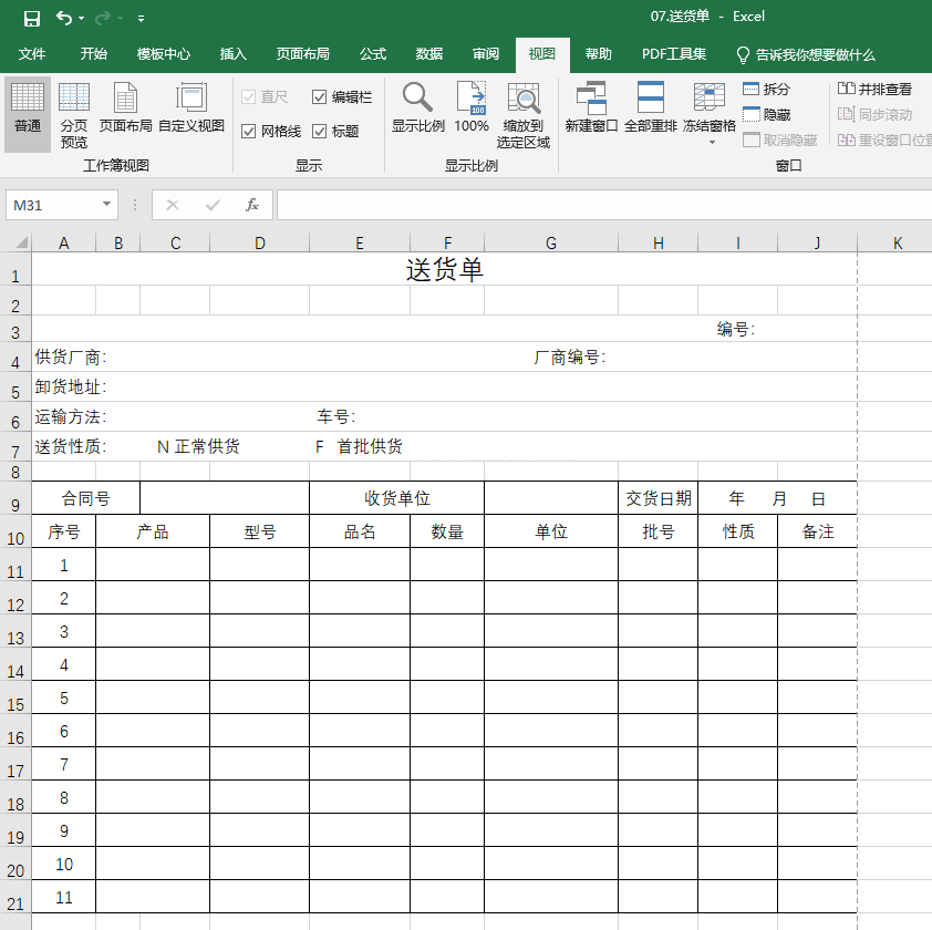 excel怎么把分页模式变成普通模式