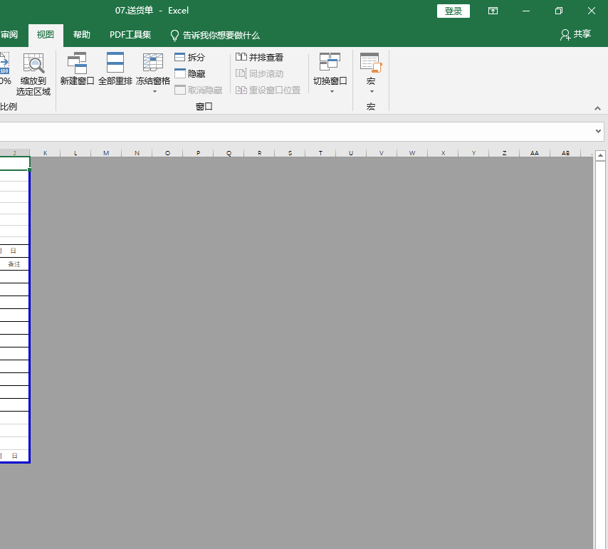 excel怎么表格分页预览