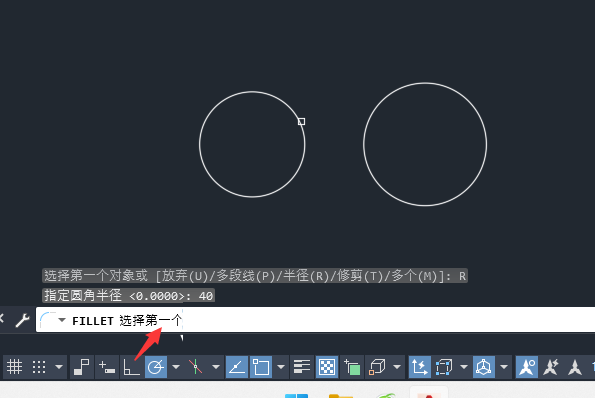 CAD两个圆怎么圆角