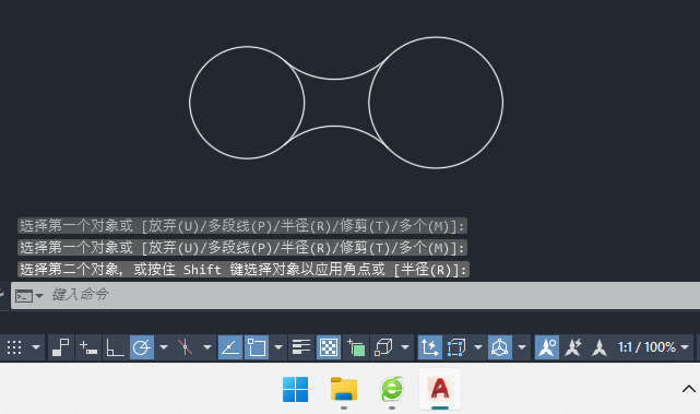 CAD两个圆怎么圆角