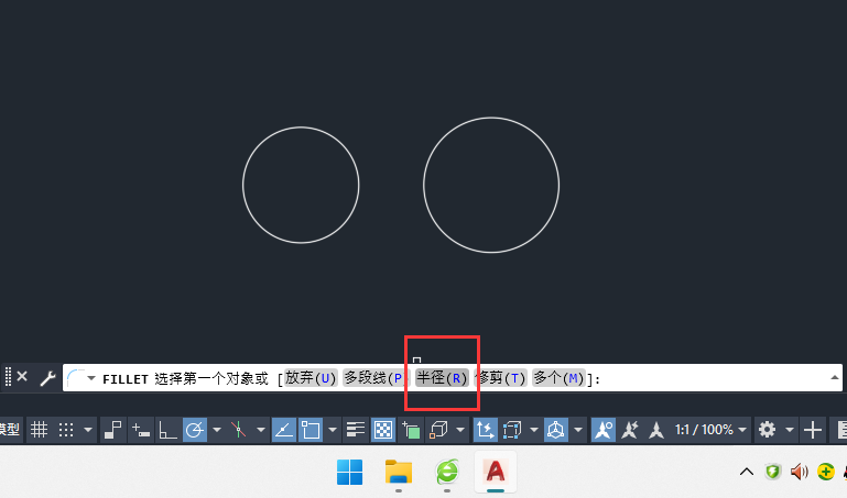 CAD两个圆怎么圆角