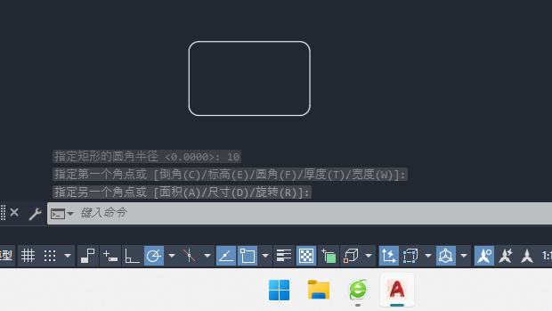cad里的rec怎么画矩形圆角