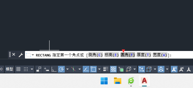 cad里的rec怎么画矩形圆角