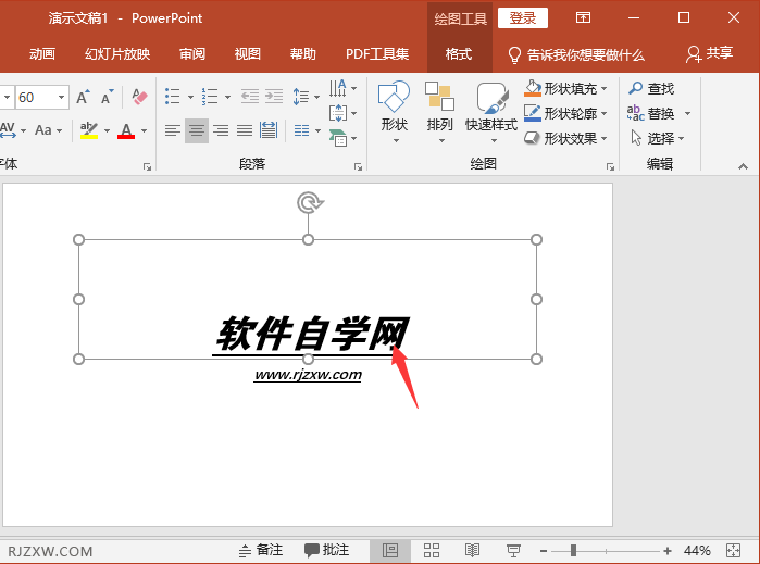 ppt怎么改成自已要的字体