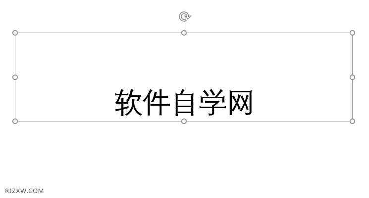 PPT怎么设置文字下面有下划线