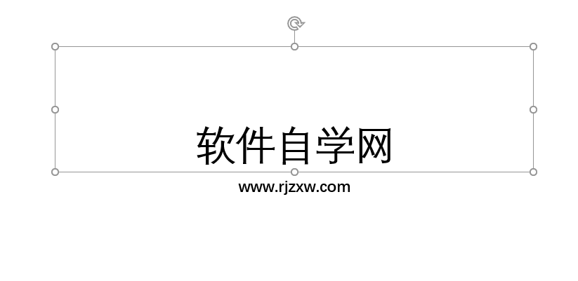 PPT怎么把文字设置倾斜效果