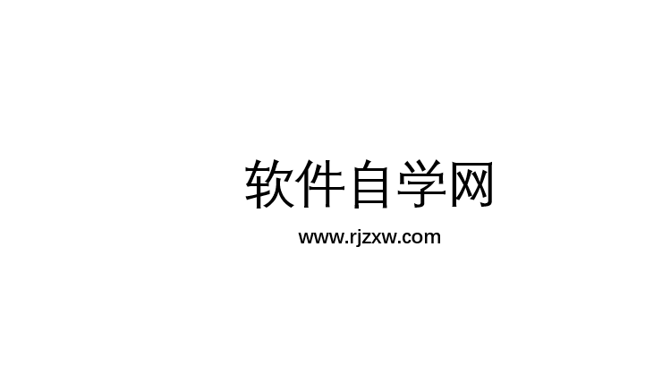 PPT怎么把文字设置倾斜效果