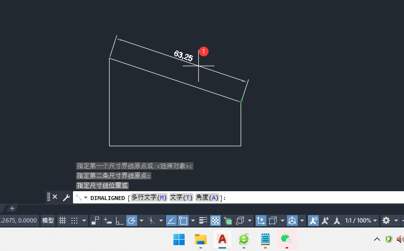 cad对齐标注怎么用
