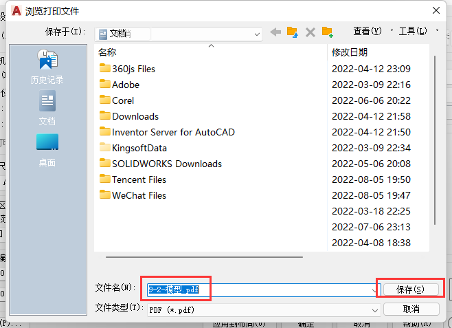 CAD怎么另存为PDF