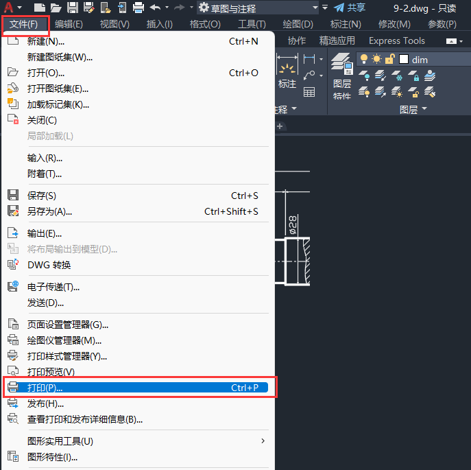 CAD怎么另存为PDF