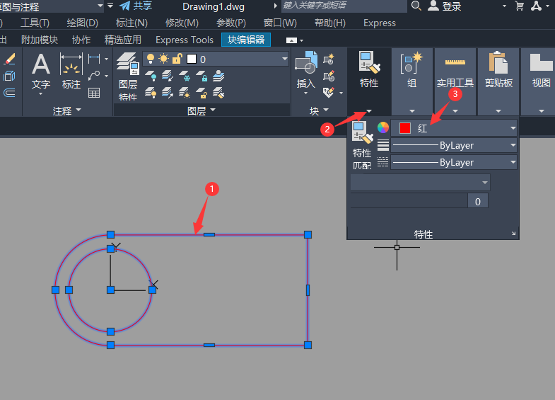 CAD块的颜色要怎么才能改颜色