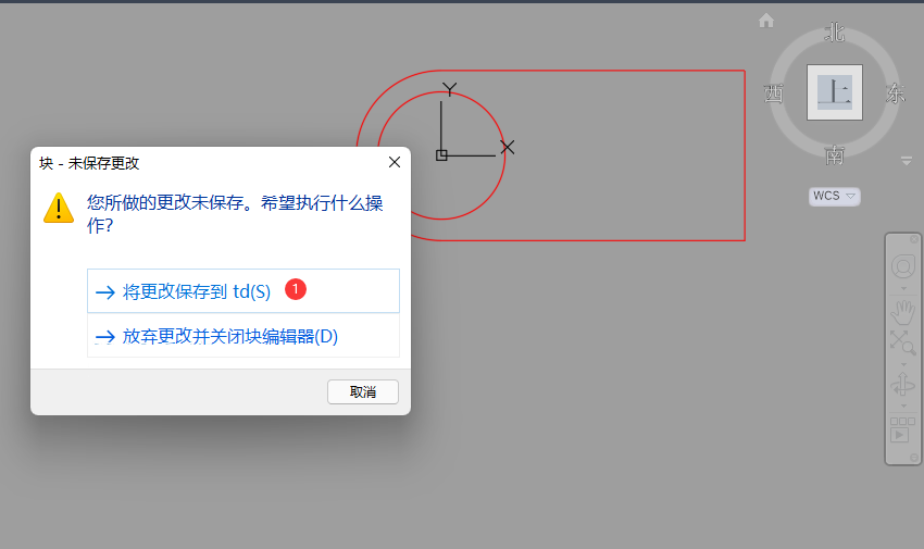 CAD块的颜色要怎么才能改颜色