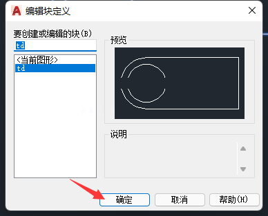 CAD块的颜色要怎么才能改颜色