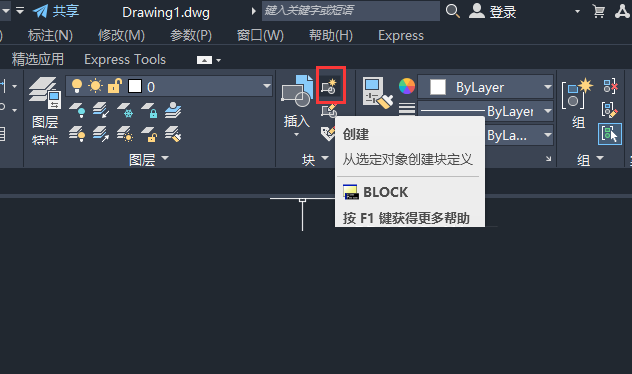 CAD怎么创建块
