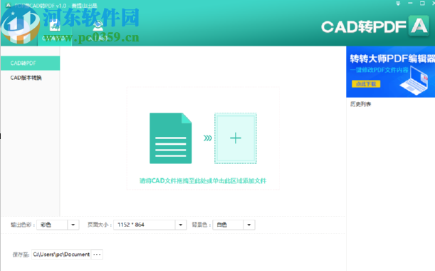PDF猫CAD转PDF将CAD文件转换成PDF的方法
