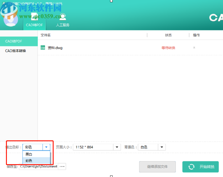 PDF猫CAD转PDF将CAD文件转换成PDF的方法