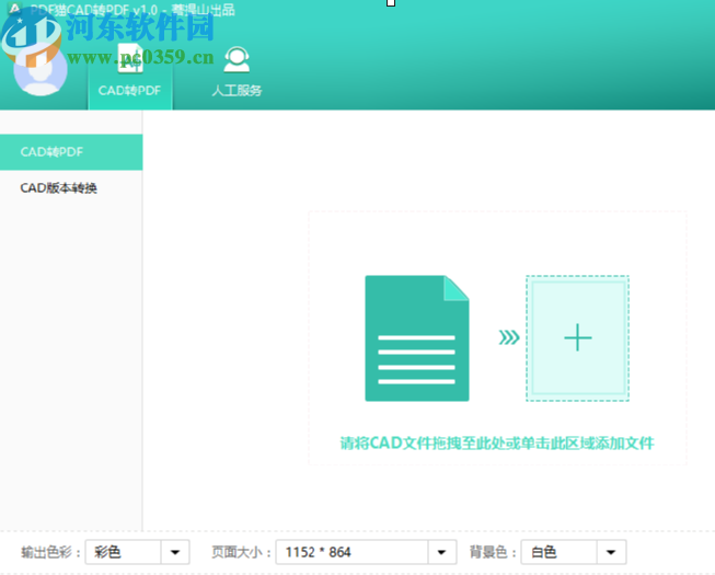 PDF猫CAD转PDF将CAD文件转换成PDF的方法