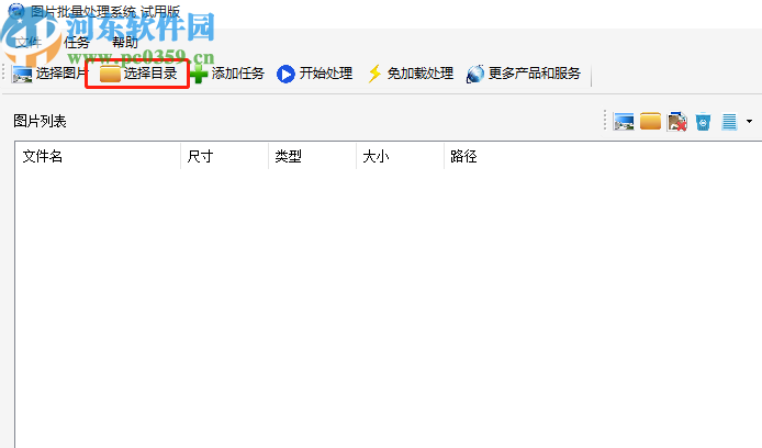 图片批量处理系统批量修改图片名称的方法