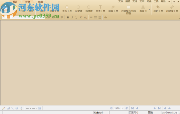 极速PDF编辑器为PDF文件添加水印的方法