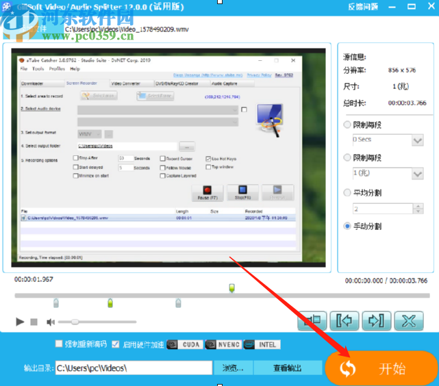GiliSoft Video Editor分割视频文件的方法步骤