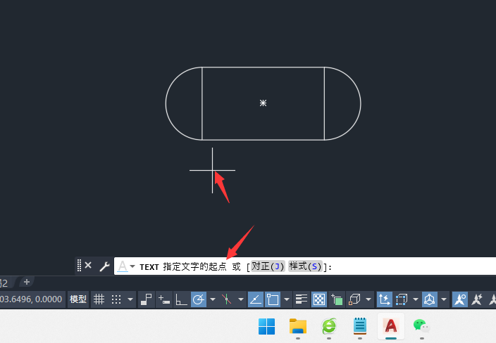 cad怎么输入文字