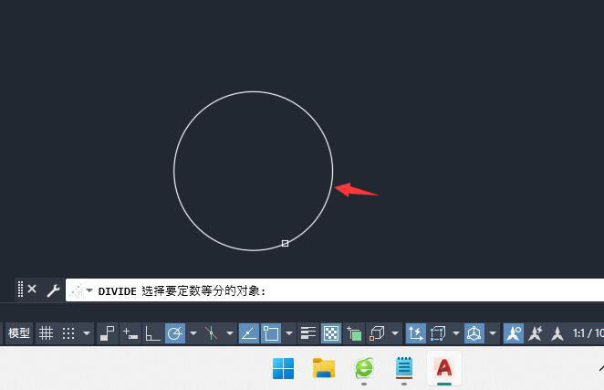 CAD如何把圆分成十等份