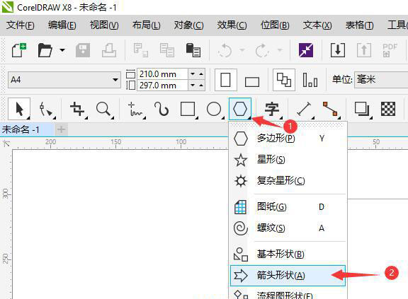 cdr怎么画箭头图形