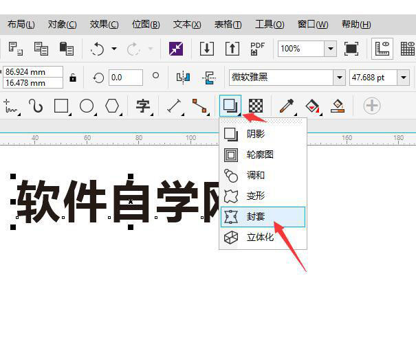 cdr制作扇形弧度文字