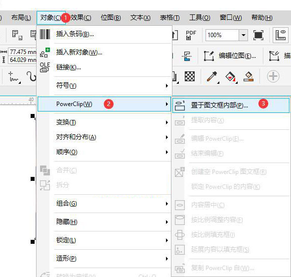 在cdr中如何将图片放入一个图形里