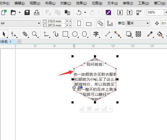 cdr怎么把文字放到形状里