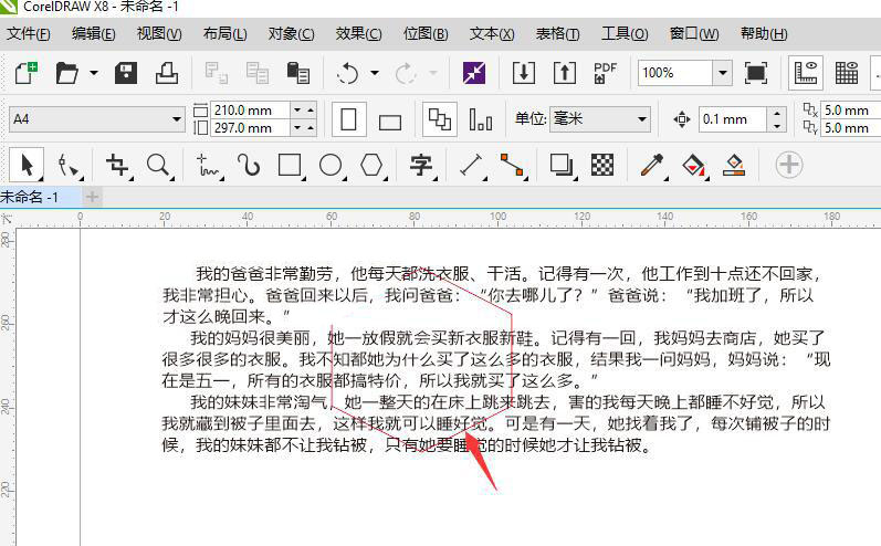cdr怎么把文字放到形状里