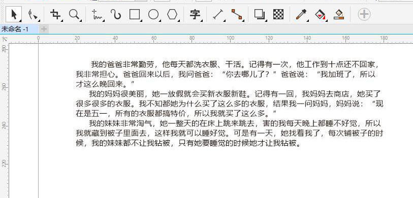 cdr怎么把文字放到形状里