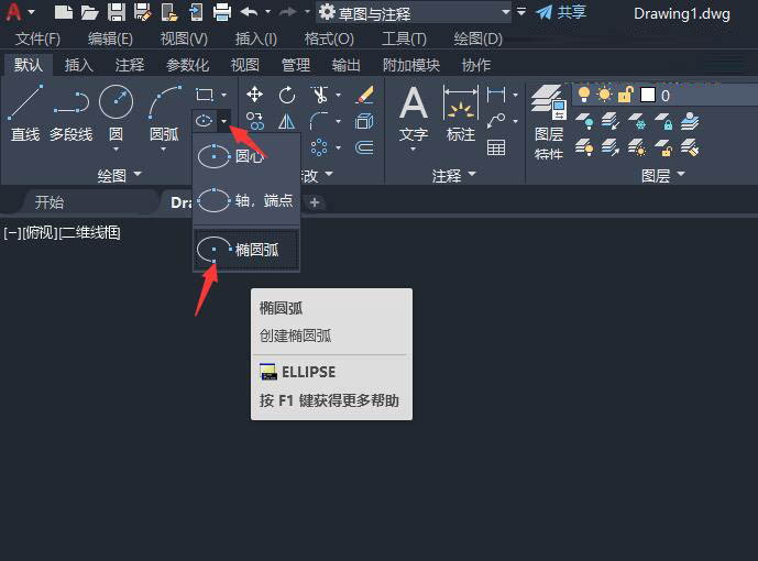 怎么用cad画半圆