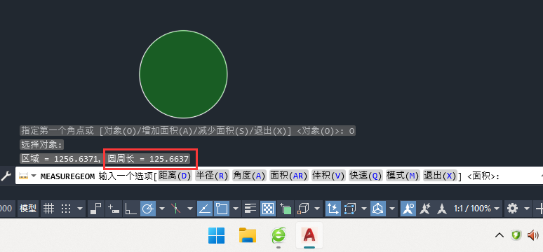 cad圆周长怎么测量