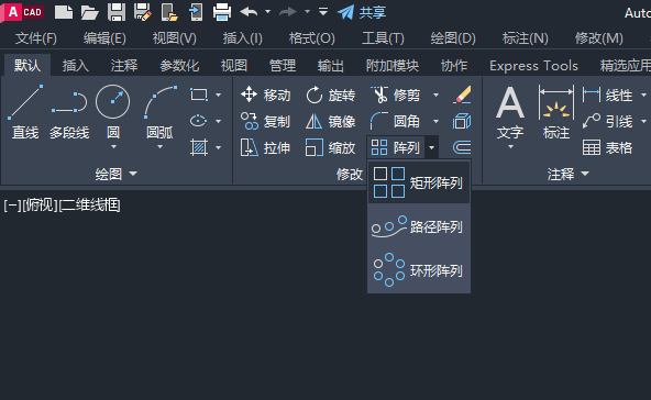 CAD矩形阵列怎么用