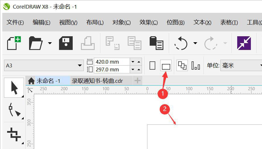 CDR的竖向页面怎么变成横向页面