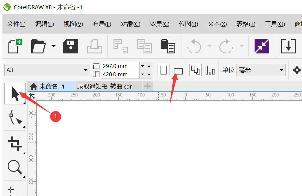 CDR的竖向页面怎么变成横向页面
