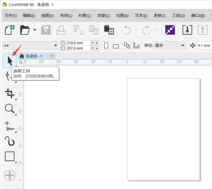 cdr怎么设置a3尺寸