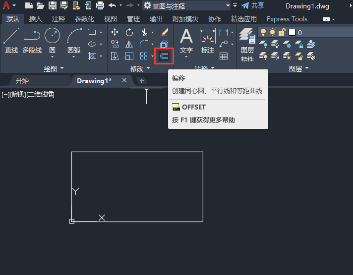 CAD的偏移在那里？CAD的偏移的位置？