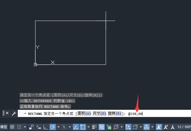 cad怎么画指定的矩形?cad画指定的矩形的方法
