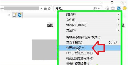 Win10怎么管理IE浏览器加载项