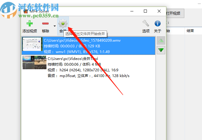 使用MP4Tools合并视频文件的方法