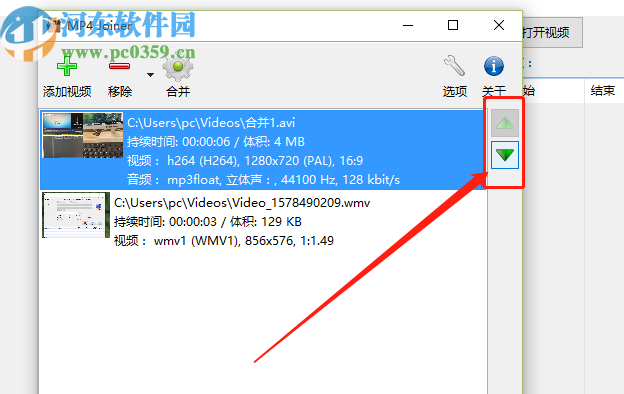 使用MP4Tools合并视频文件的方法